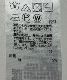 ONWARD Reuse Park 【組曲】ニット春夏