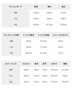 San-ai Resort（三愛水着楽園） 【WEB限定】ラッシュガード付き4点セット水着 9号11号13号【BeachQueen(ビーチクイーン）】