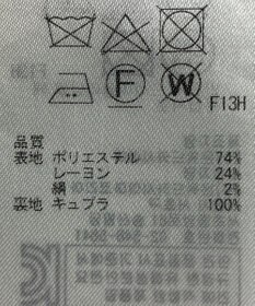 ONWARD Reuse Park 【組曲】スカート春夏