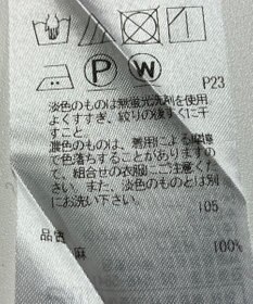 ONWARD Reuse Park 【23区】ブラウス春夏