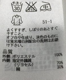 ONWARD Reuse Park 【自由区】カットソー秋冬