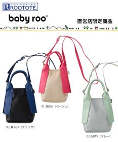 ROOTOTE 0656【直営店限定】ベビールー.ポイント.ハンドル-A