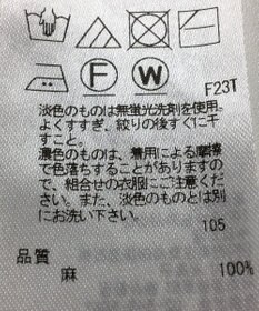 ONWARD Reuse Park 【23区】ニット春夏