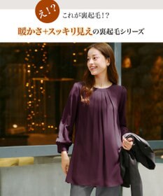 Tiaclasse L 【新色追加・洗える】裏起毛ジョーゼット胸元タックチュニックブラウス