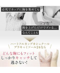 BRADELIS New York 【BRADELIS NewYork peace】ハートフルカップカシュクールブラキャミソール24 ノンワイヤー ブラトップ DB524104