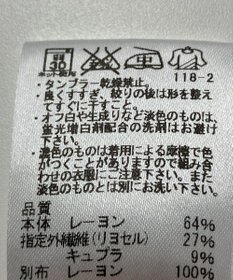 ONWARD Reuse Park 【J.PRESS】スカート春夏