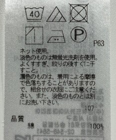 ONWARD Reuse Park 【自由区】カットソー秋冬