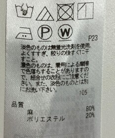 ONWARD Reuse Park 【23区】パンツ春夏
