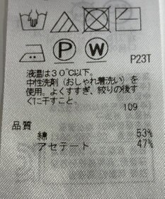 ONWARD Reuse Park 【自由区】ニット春夏