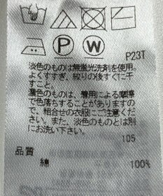 ONWARD Reuse Park 【組曲】ニット春夏