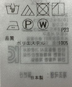 ONWARD Reuse Park 【23区】ブラウス春夏