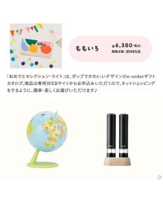 antina gift studio おめでとセレクション ライト e-order choice ＜ももいろ＞