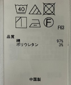 ONWARD Reuse Park 【組曲】スカート春夏