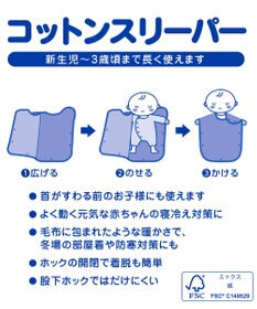 MIKI HOUSE HOT BISCUITS 顔ドン コットンスリーパー