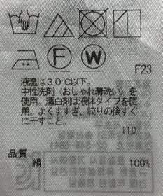 ONWARD Reuse Park 【23区】ブラウス秋冬