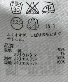 ONWARD Reuse Park 【自由区】スカート春夏