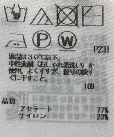 ONWARD Reuse Park 【ICB】ニット春夏