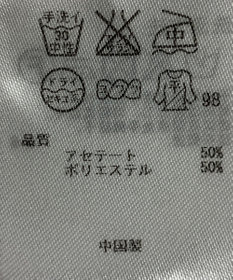 ONWARD Reuse Park 【23区】ニット春夏