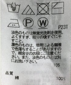 ONWARD Reuse Park 【23区】ニット春夏