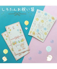 Mother garden しろたん お祝い袋 2柄セット 《風船柄 / しゃぼん柄》