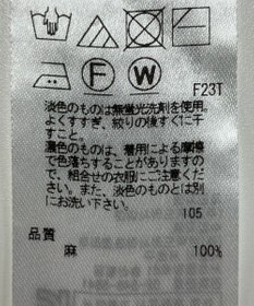 ONWARD Reuse Park 【23区】ニット春夏