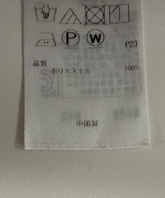 ONWARD Reuse Park 【23区】ブラウス秋冬