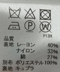 ONWARD Reuse Park 【J.PRESS】スカート春夏