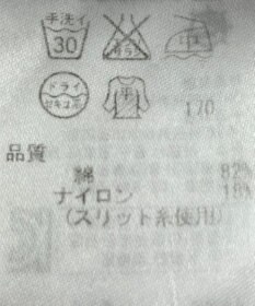 ONWARD Reuse Park 【ICB】ニット春夏