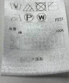 ONWARD Reuse Park 【23区】ニット春夏