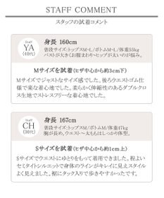 Tiaclasse 【洗える】快適な履き心地のダブルクロスセミタイトスカート