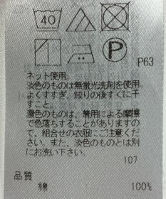 ONWARD Reuse Park 【23区】カットソー秋冬