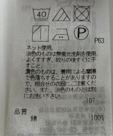 ONWARD Reuse Park 【23区】カットソー春夏