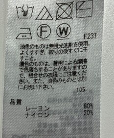 ONWARD Reuse Park 【23区】ニット春夏