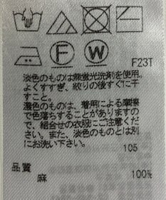 ONWARD Reuse Park 【23区】ニット春夏