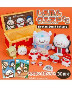 Mother garden 【12月下旬お届け予定】 しろたん しろたんクエストくじ 大人買いセット （全賞入り30回分）