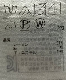 ONWARD Reuse Park 【23区】ブラウス春夏