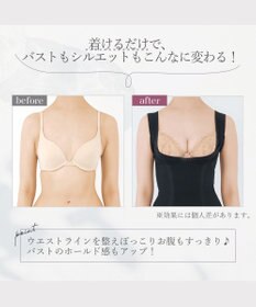 BRADELIS New York 【BRADELIS New York】ボディフィットシェイパー ブラデリス 補正シェイパー