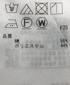 ONWARD Reuse Park 【自由区】カットソー春夏