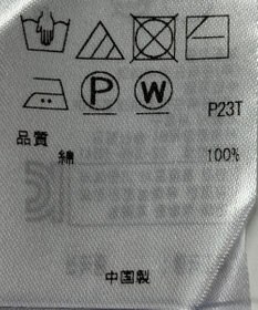 ONWARD Reuse Park 【組曲】ニット春夏