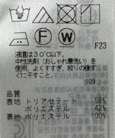 ONWARD Reuse Park 【23区】スカート春夏