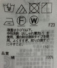 ONWARD Reuse Park 【23区】ブラウス春夏
