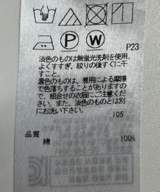 ONWARD Reuse Park 【23区】ブラウス秋冬