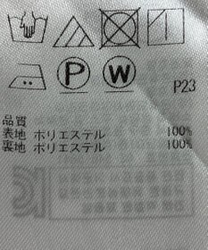 ONWARD Reuse Park 【23区】スカート春夏