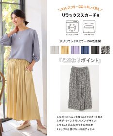 ANY 【ウエストゴム】リラックススカーチョ