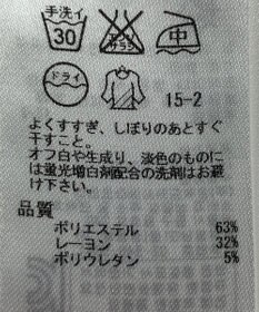 ONWARD Reuse Park 【自由区】パンツ春夏