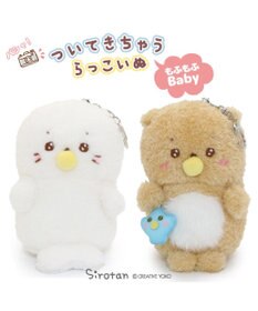 Mother garden しろたん もふもふベビー ついたん マスコット キーホルダー 12cm しろたん / らっこいぬ