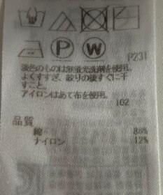 ONWARD Reuse Park 【23区】ニット春夏