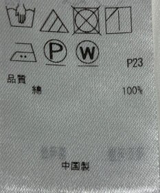 ONWARD Reuse Park 【23区】ブラウス春夏