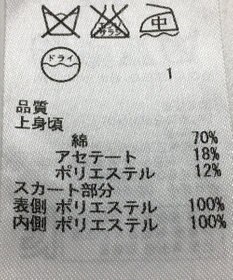 ONWARD Reuse Park 【23区】ワンピース春夏