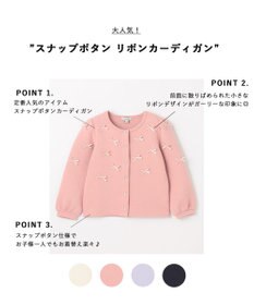 ANY KIDS スナップボタン リボンカーディガン